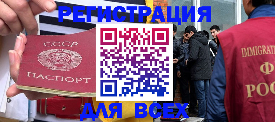 прописка для школы в Хвалынске